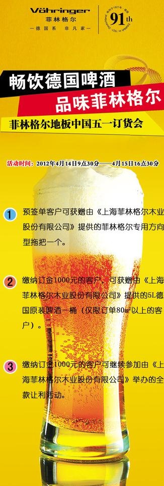 菲林格尔展架图片psd模版下载