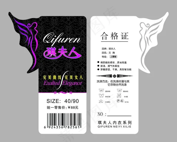 琪夫人 服装吊牌图片cdr矢量模版下载