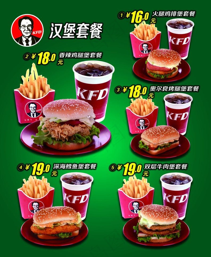 汉堡套餐图片psd模版下载