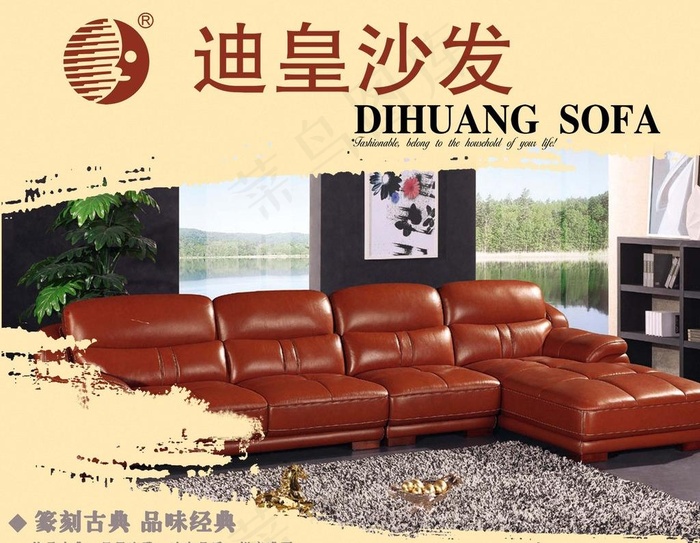 沙发广告图片(4252X3543(DPI:45))psd模版下载
