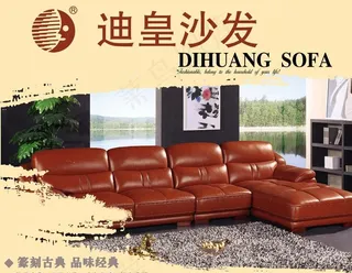 沙发广告图片