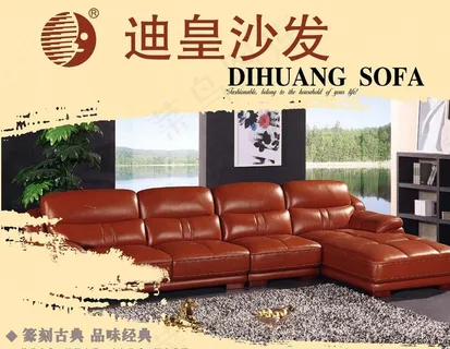 沙发广告图片 沙发广告图片