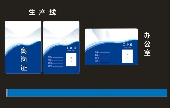 工作证厂牌cdr矢量模版下载