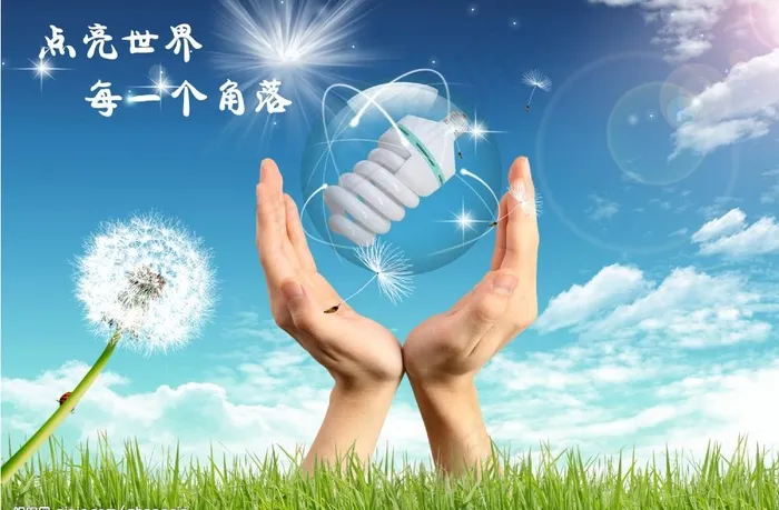 节能灯广告图片(3500X2500(DPI:300))psd模版下载
