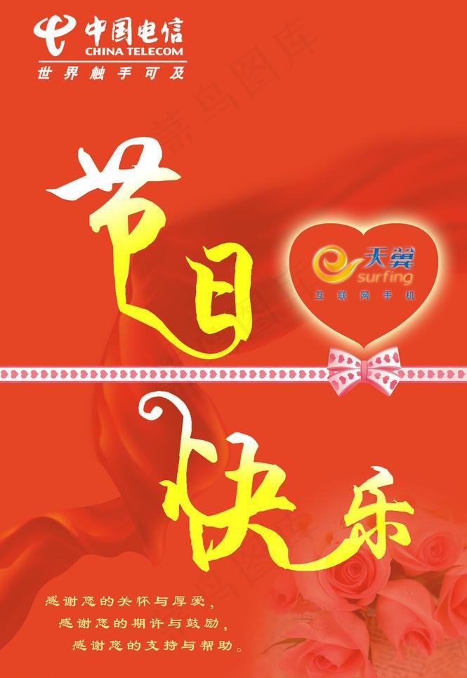 中秋节贺卡图片psd模版下载