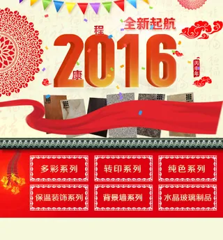 手机端2016元宵节店铺首页