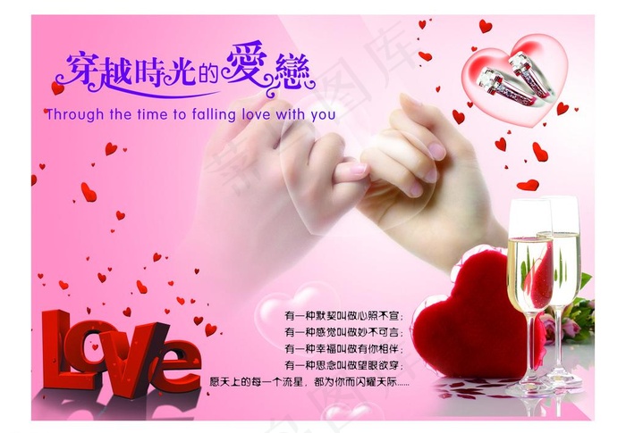 情人节快乐图片