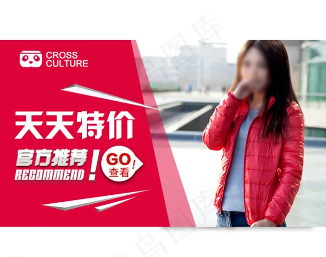 天天特价广告图 淘宝轮播 推荐图片psd模版下载