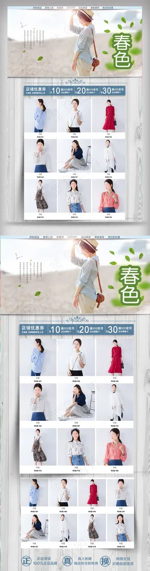 2018年白色简约女装淘宝首页模板