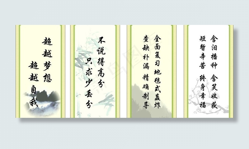 校园文化图片cdr矢量模版下载