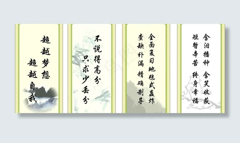 校园文化图片cdr矢量模版下载