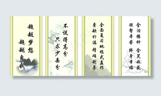 校园文化图片 校园文化图片