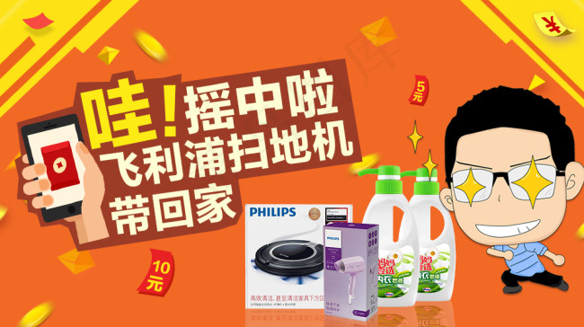 淘宝推广素材psd模版下载