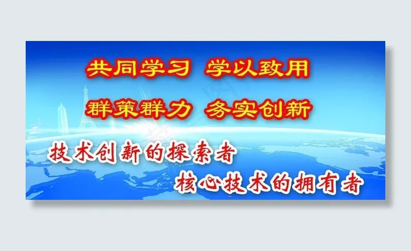共同学习学以致用图片(6299X3150(DPI:80))psd模版下载
