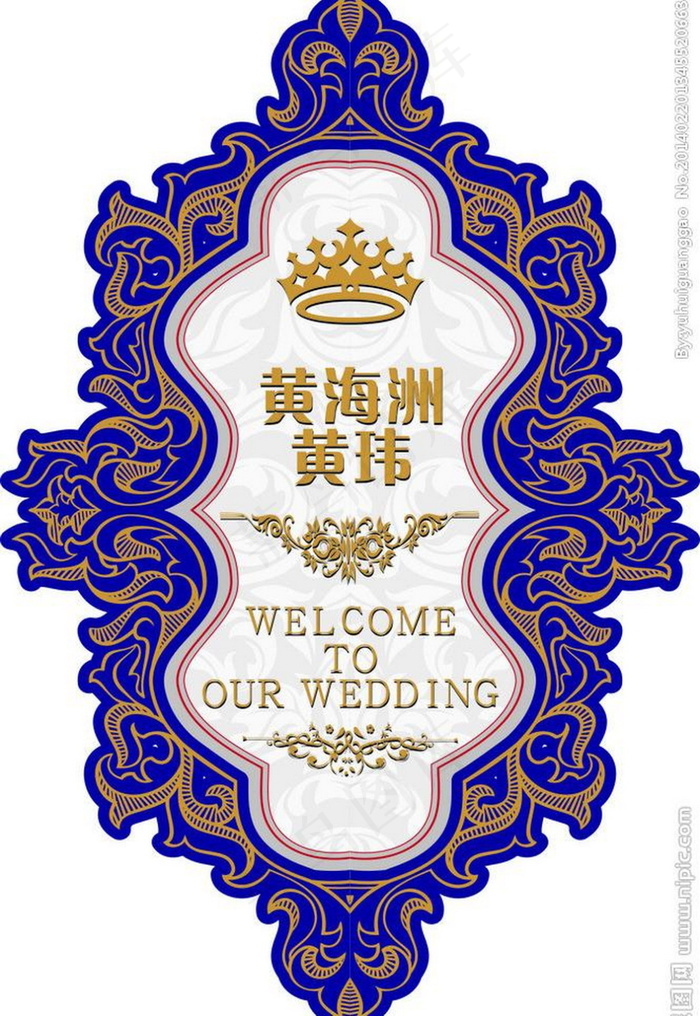 蓝色 金色花纹婚礼主题logo设计