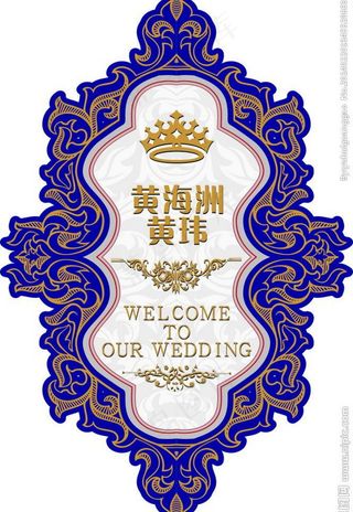蓝色 金色花纹婚礼主题logo设计