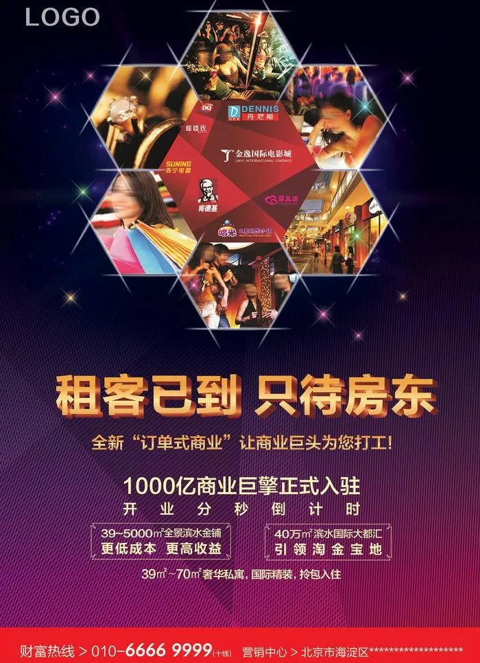 房地产商业地产广告图片(2551X3734(DPI:222))psd模版下载