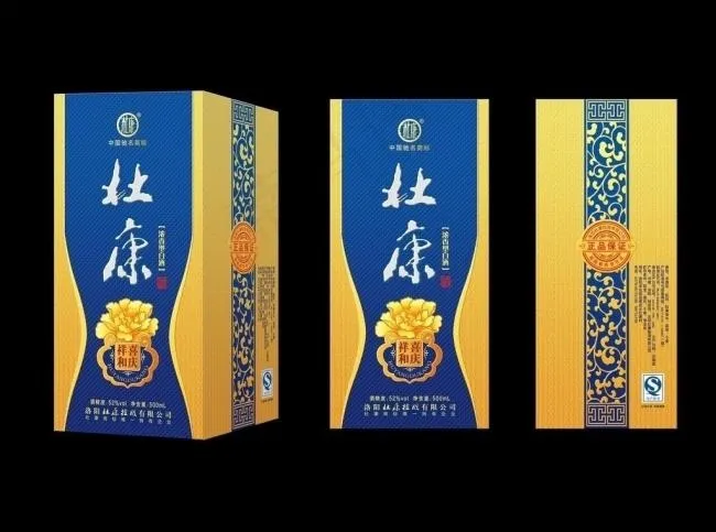 杜康酒包装设计