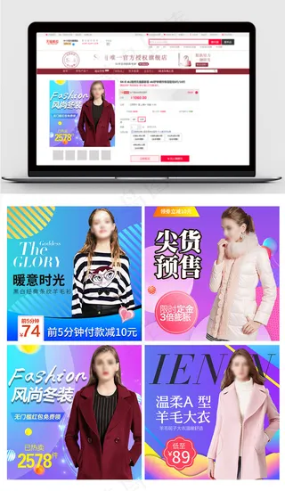 淘宝女装简约大气冬装主图