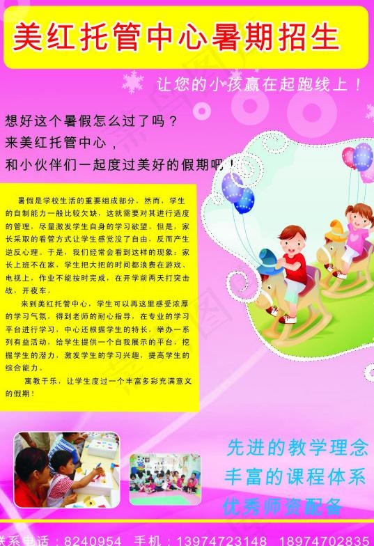 托管中心cdr矢量模版下载