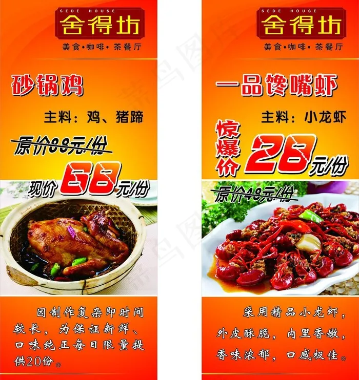 舍得坊易拉宝图片cdr矢量模版下载