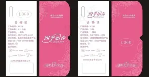 针织 吊牌图片