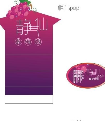 店内pop图片cdr矢量模版下载