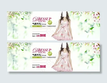 淘宝时尚连衣裙活动海报