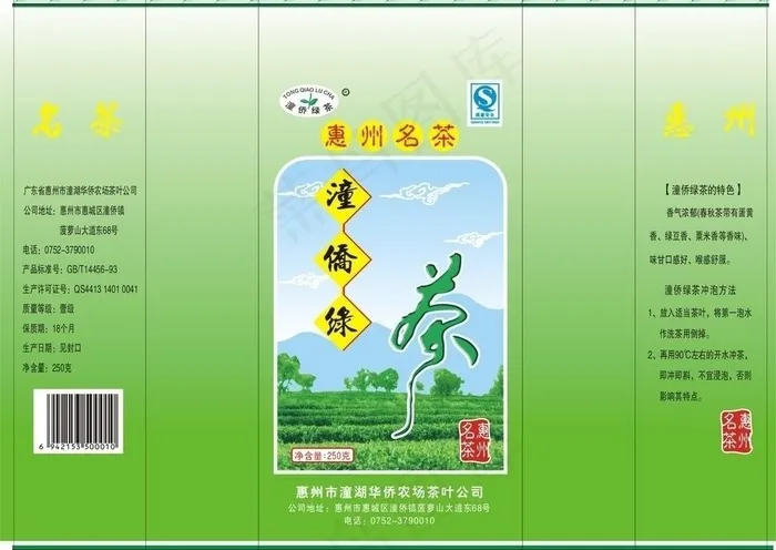 茶叶包装袋图片cdr矢量模版下载