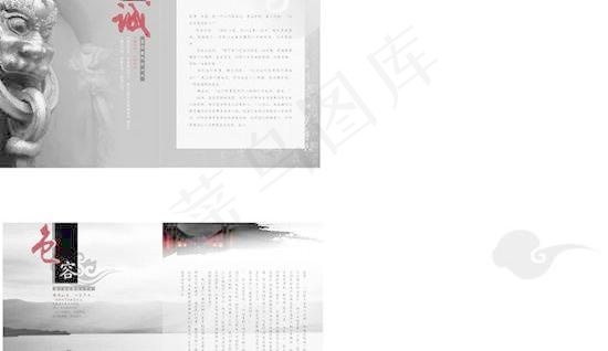 古典中国风画册矢量图cdr矢量模版下载