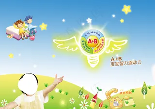 宝宝奶粉活动图片