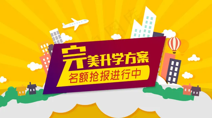 微信转发图psd模版下载