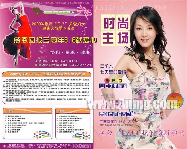 时尚主场医疗杂志封面cdr矢量模版下载