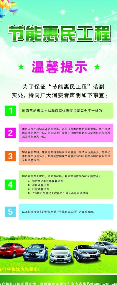 比亚迪图片cdr矢量模版下载