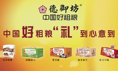 德御坊粗粮psd模版下载