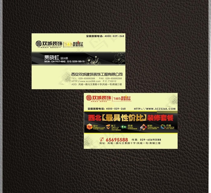 装修公司 名片 创意图片