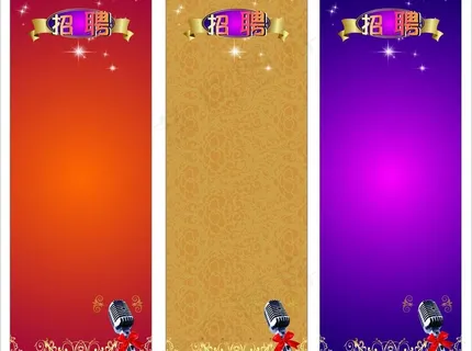 ktv展架招聘图片 ktv展架招聘图片