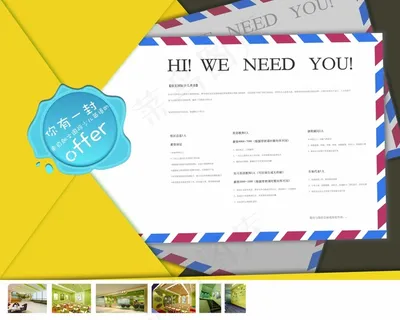 培训学校招聘广告