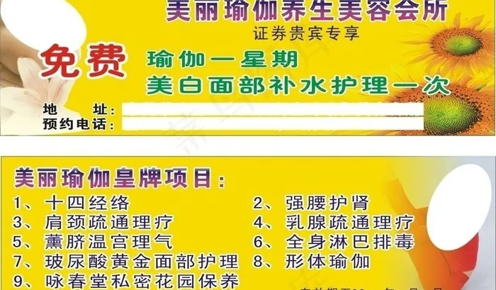 美容卡片图片cdr矢量模版下载