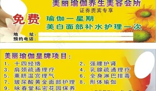 美容卡片图片