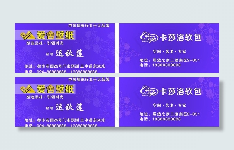 爱舍壁纸卡莎洛软包图片cdr矢量模版下载