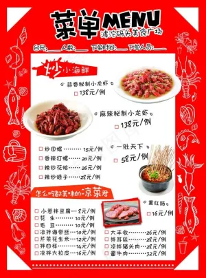 手划单