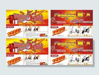 大运电动车dm单图片