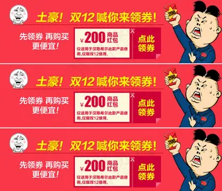 淘宝天猫双十一优惠券制作