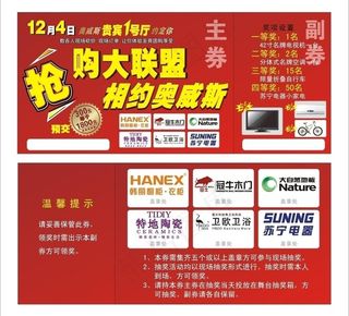 大自然地板 韩丽衣柜 橱柜 优惠券图片