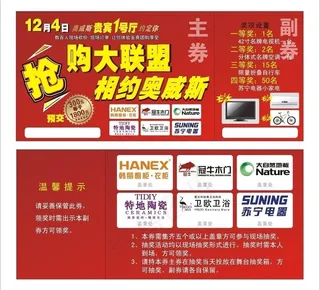 大自然地板 韩丽衣柜 橱柜 优惠券图片