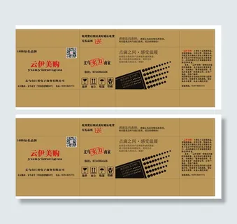 阿里巴巴淘宝网店流快递产品包装纸箱...