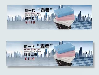 淘宝广告页图片