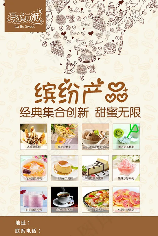 蛋糕店宣传单素材cdr矢量模版下载