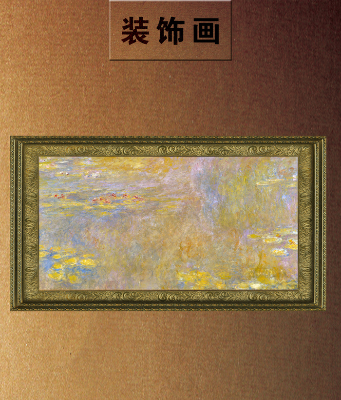 欧美抽象荷花酒店背景装饰画